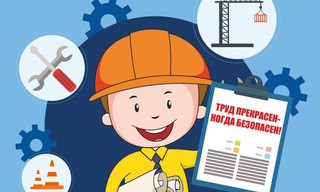 Разработка инструкций по охране труда для предприятий в Новокузнецке в октябре